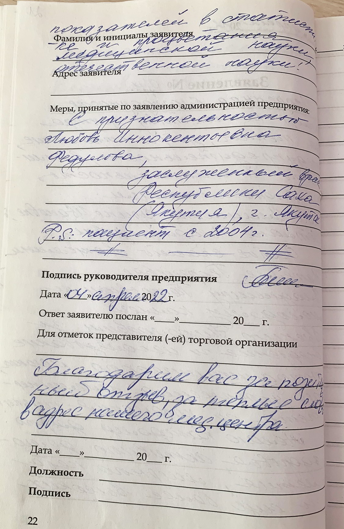 Отзывы пациентов о медицинском центре Эдис Мед Ко - Медицинский центр Эдис  Мед Ко