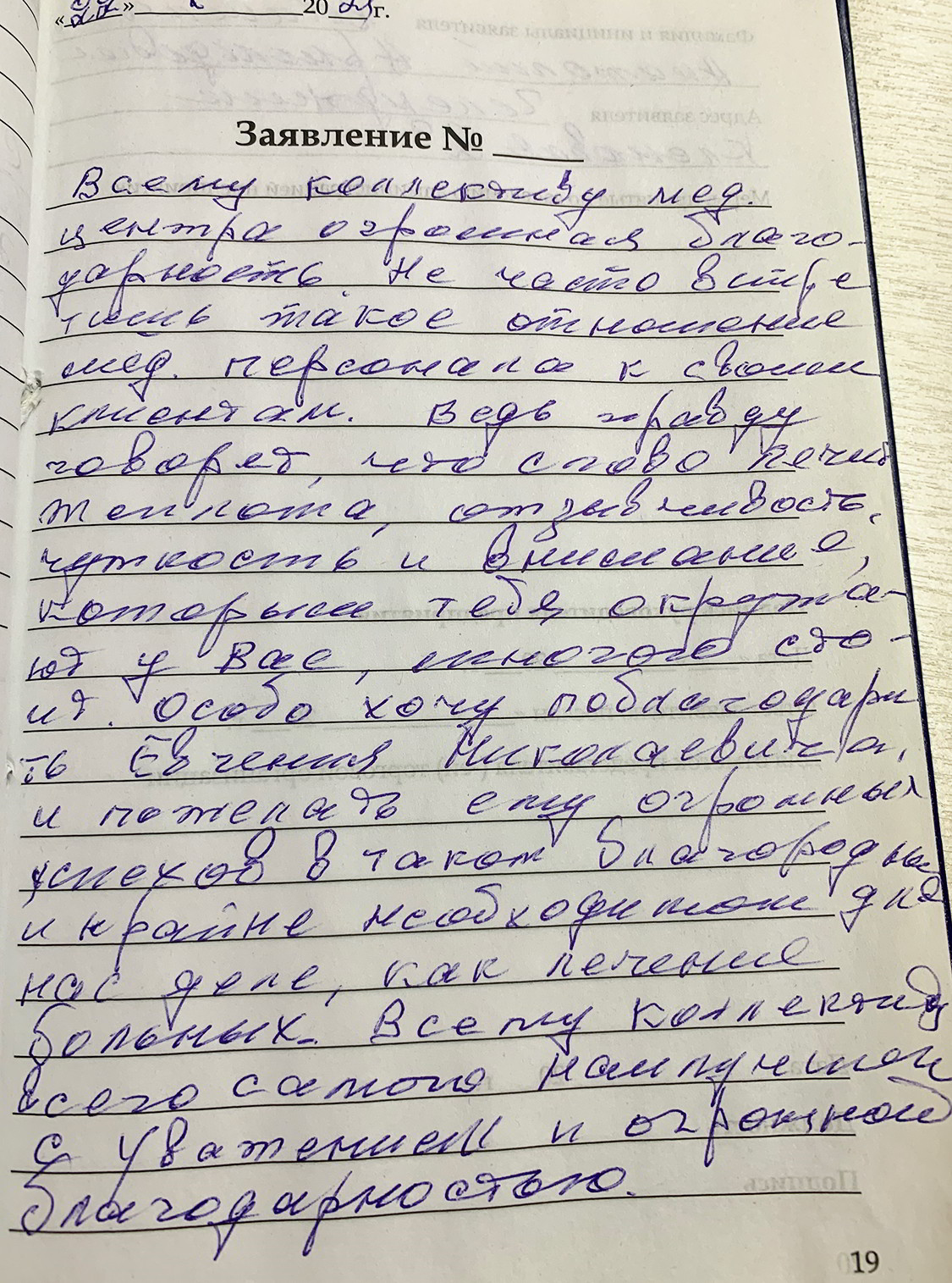 Отзывы пациентов о медицинском центре Эдис Мед Ко - Медицинский центр Эдис  Мед Ко